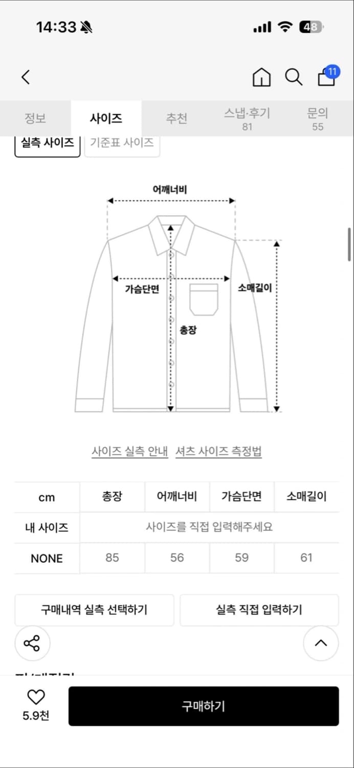 [러프넥] 워싱 체크 셔츠 블루 상품이미지5