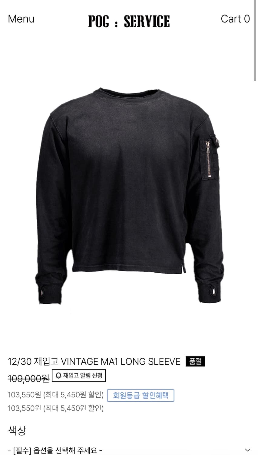 포그서비스 VINTAGE MA1 LONG SLEEVE 상품이미지1