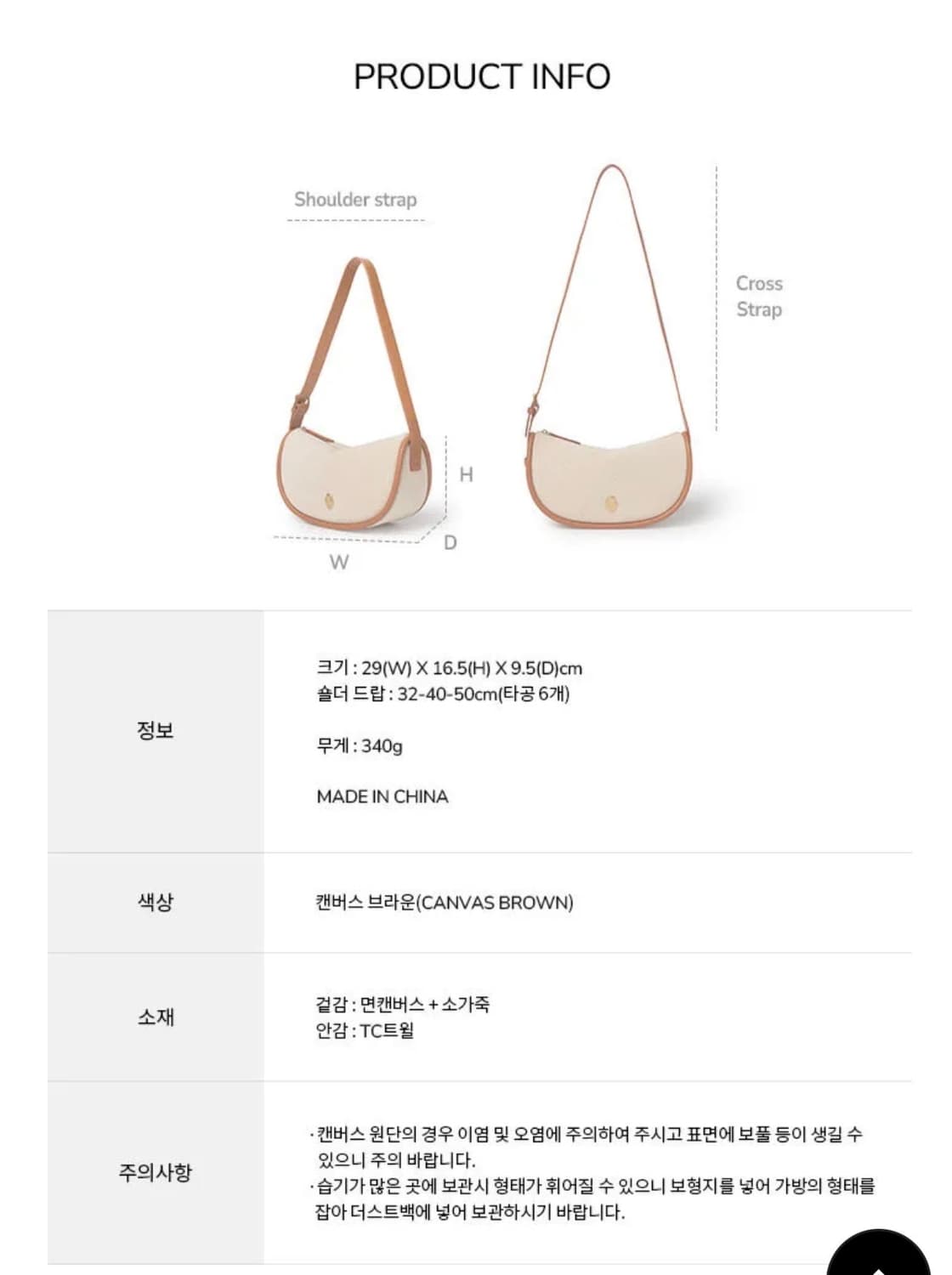 오스트카카 하프문 캔버스백 상품이미지9