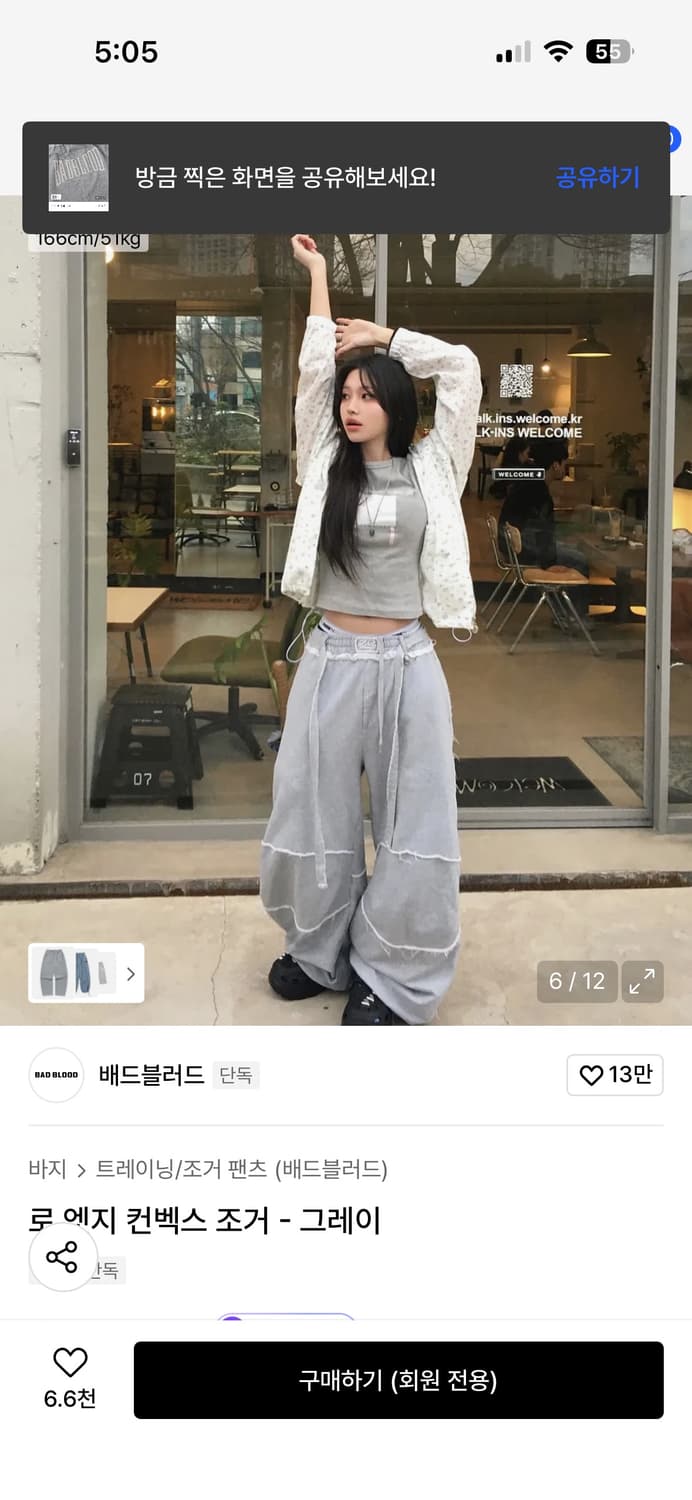 배드블러드 바지 상품이미지3