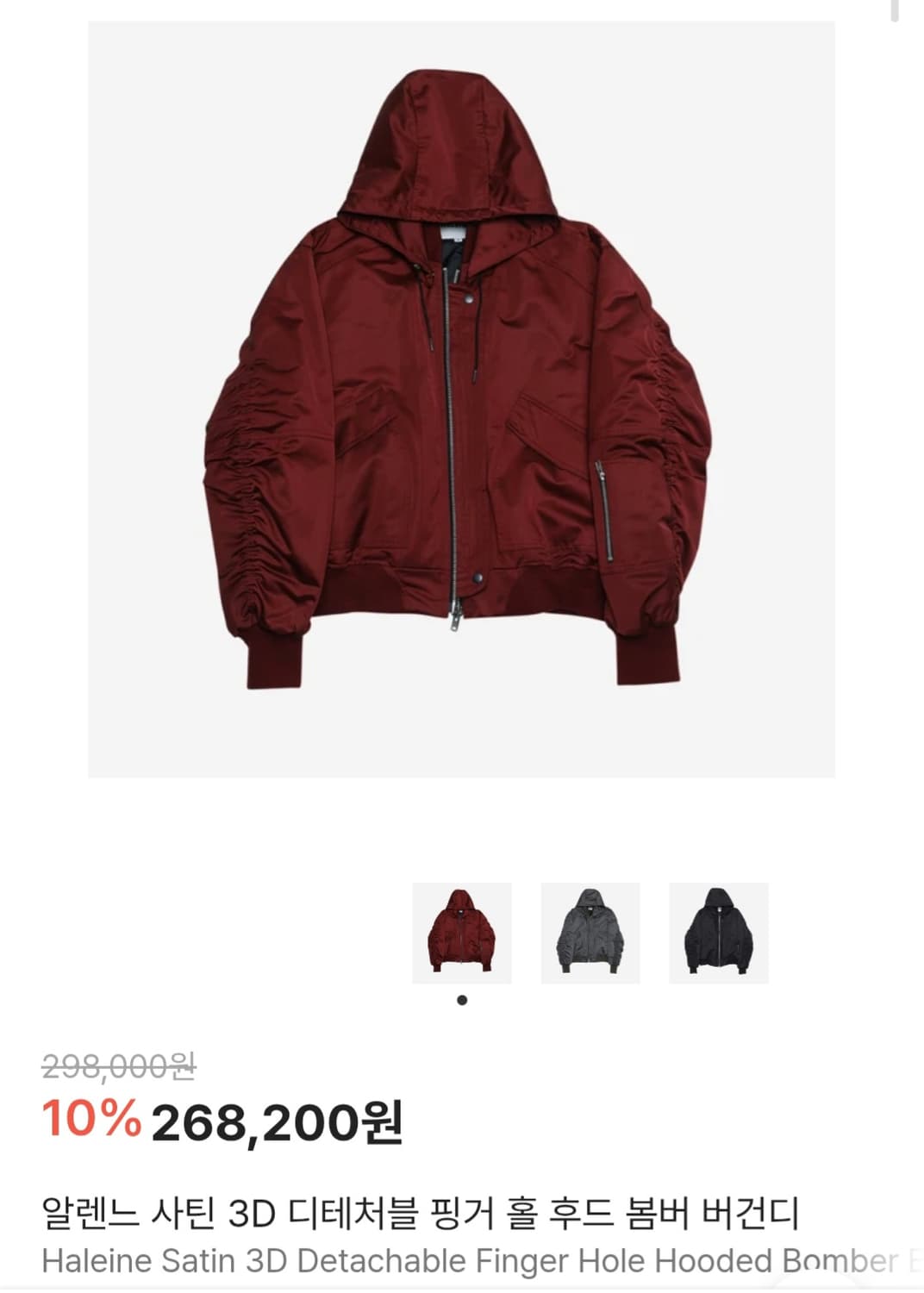 (새제품) 알렌느 사틴 3D 디테처블 핑거 홀 후드 봄버 상품이미지1