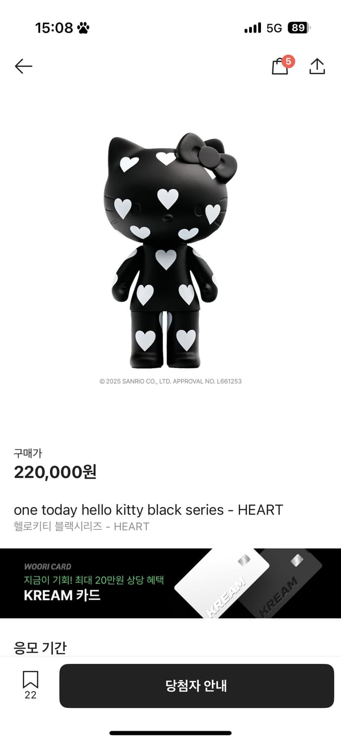 헬로키티 블랙시리즈 러브 one today hello kitty 상품이미지1