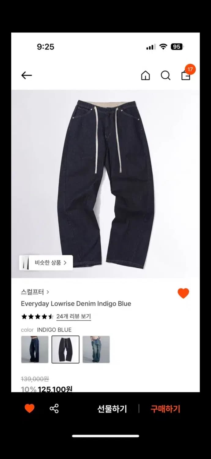 스컬프터 에브리데이 로우라이즈 데님 인디고블루 상품이미지1