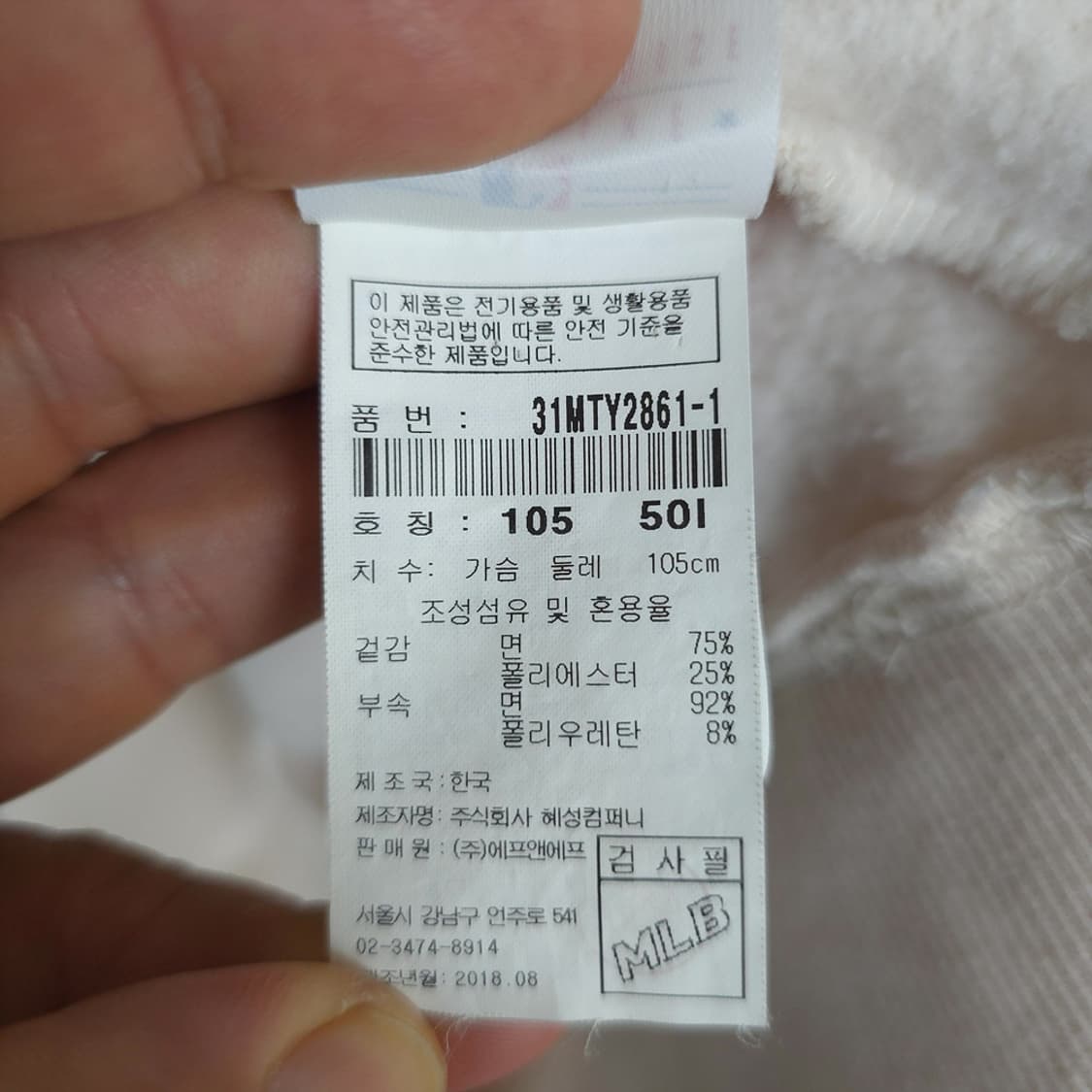 남성용 MLB 뉴욕 양키스 로고 맨투맨 105 상품이미지8