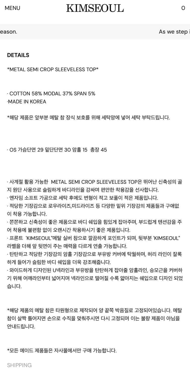 킴서울 킴즈서울 새상품) 111 세미크롭 탱크탑 화이트 상품이미지4