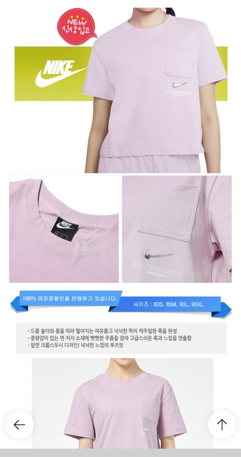 나이키 스우시 크롭 반팔티 상품이미지8