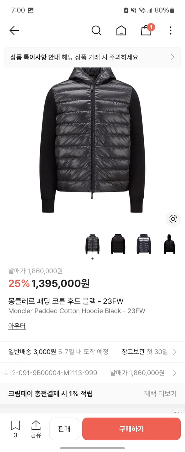 23FW 몽클레어 트리콧 후드 니트패딩 L 상품이미지2