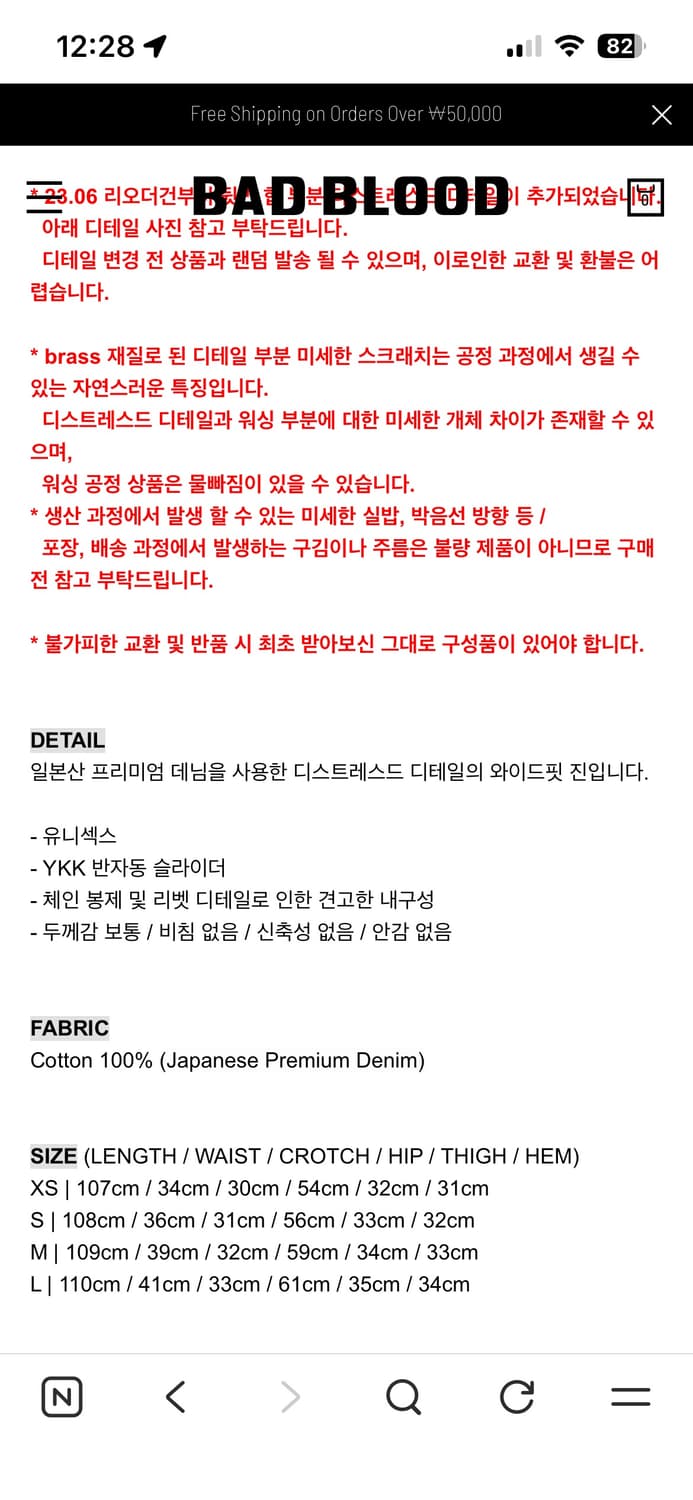 배드블러드, 와이드 데님 진(유니섹스) 상품이미지4