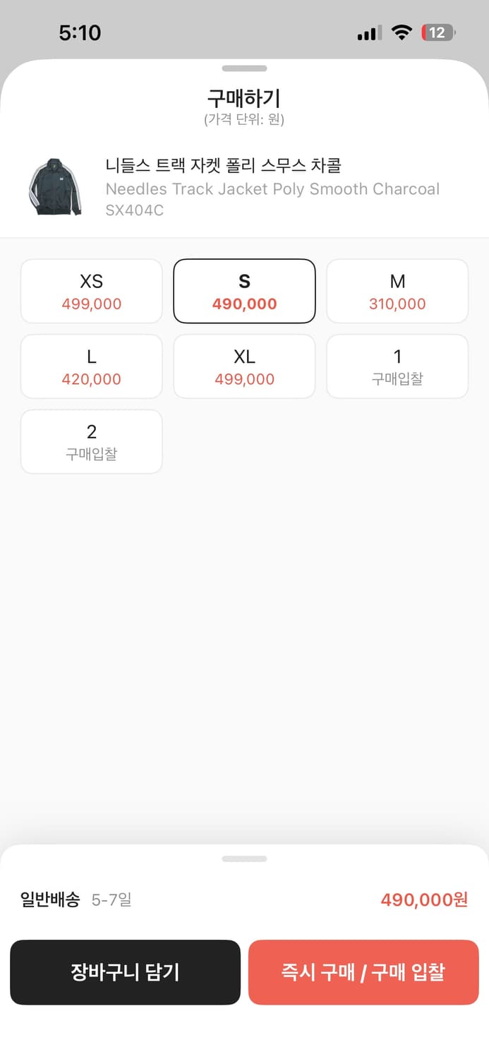 니들스 트랙자켓 폴리 스무스 차콜 상품이미지2