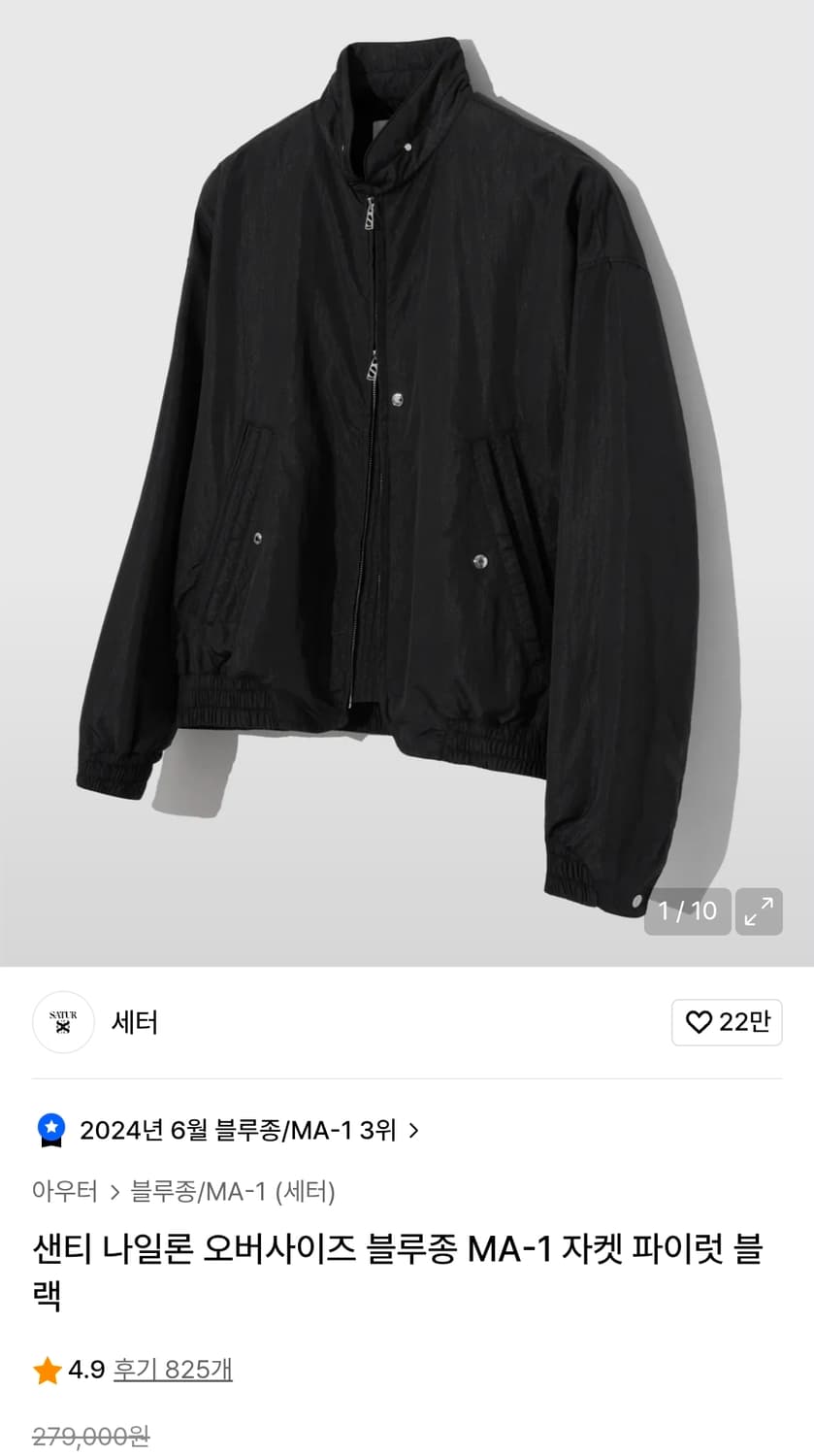 세터 나일론 오버사이즈 불루종 M 상품이미지1