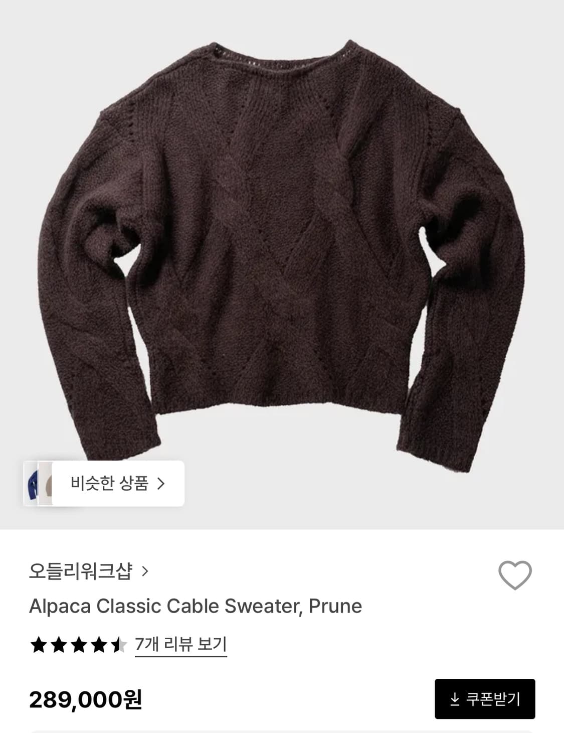 오들리워크샵 니트 새상품 상품이미지1