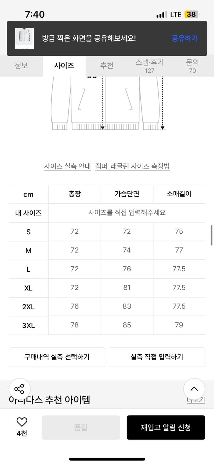 아디다스 x YESEYESEE 리버서블 자켓 - 블랙:라이트그레이 상품이미지6