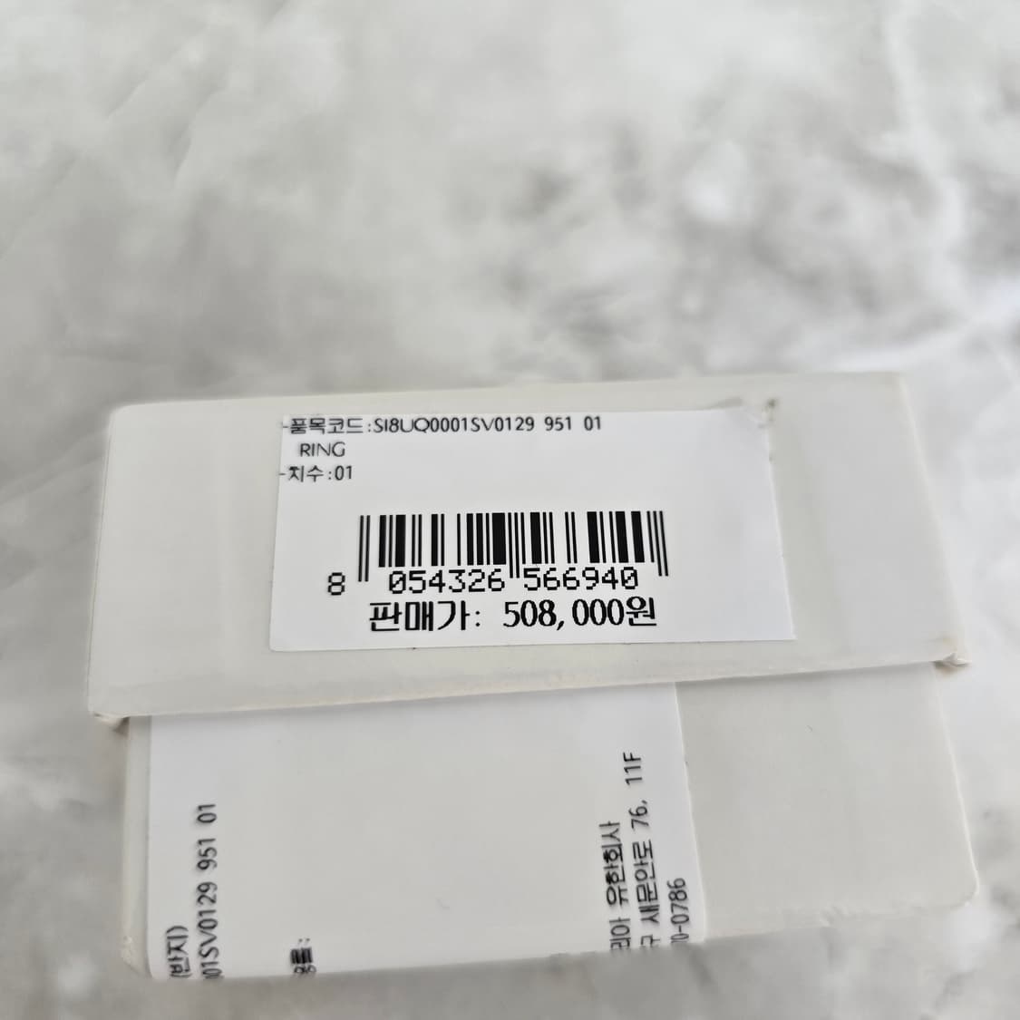 메종 마르지엘라 뉴메리컬 실버 넘버 링 반지 8호 판매 상품이미지2