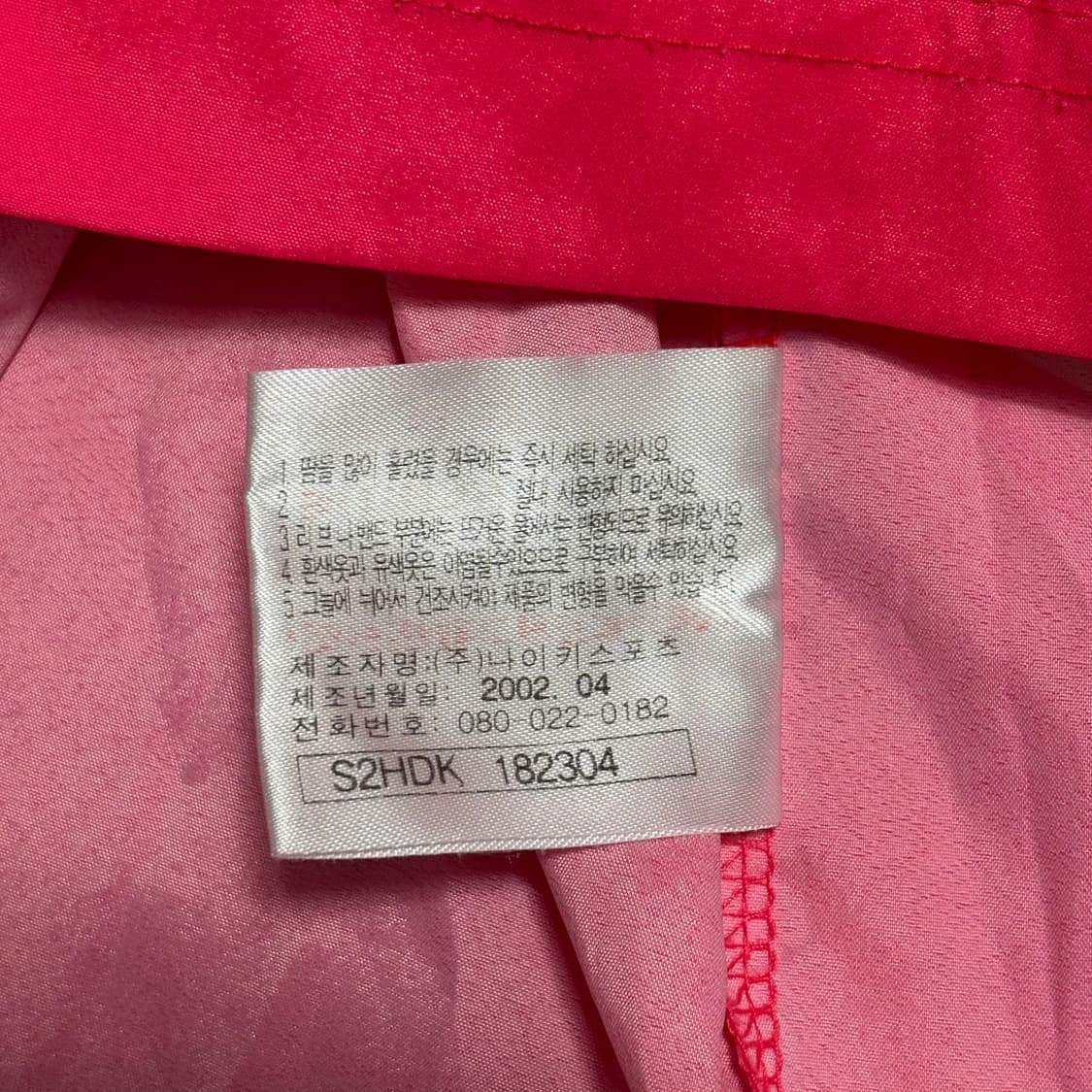 XL 나이키 2002 월드컵 국가대표 유니폼 21. 박지성 상품이미지5