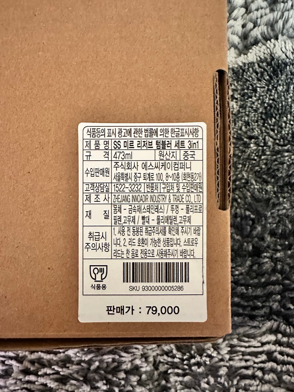 스타벅스 SS 미르 리저브 텀블러 세트 3in1 상품이미지3