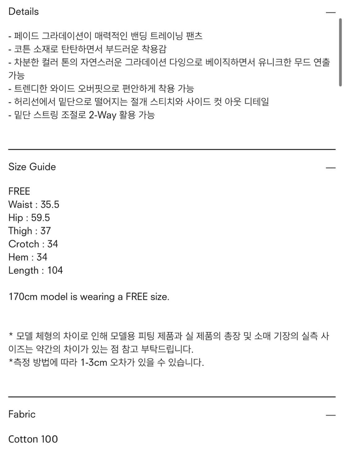 트리밍버드 그라이데션 스웻팬츠 (라이트그레이) 상품이미지2