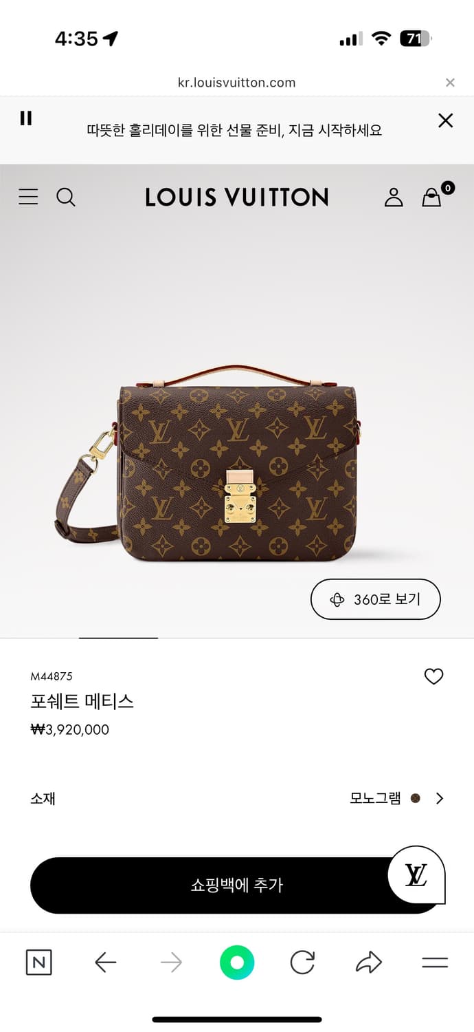 루이비통 포쉐트메티스 상품이미지1