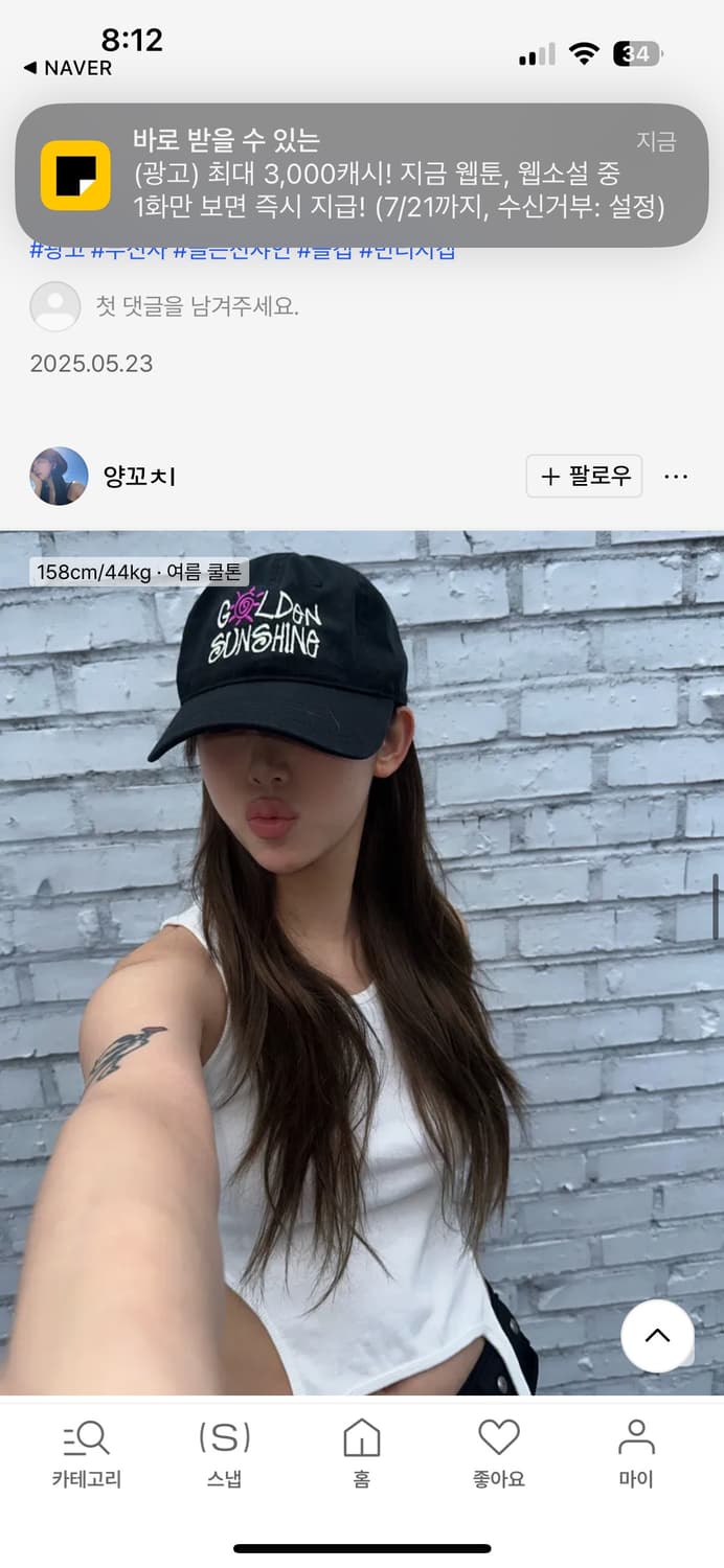 골든선샤인 워싱 볼캡 블랙 상품이미지1