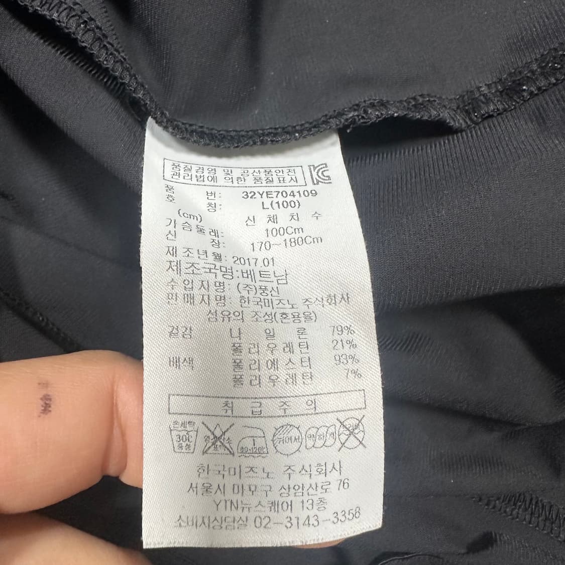 ✨ (바배) 미즈노 빅로고 블랙 바람막이 웜업  상품이미지4