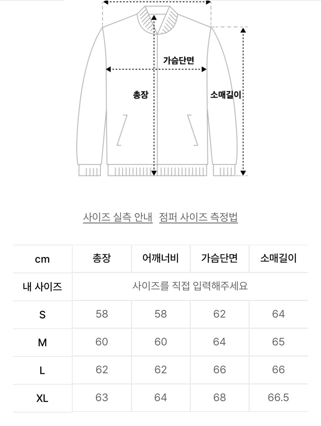 앤더슨벨 두아 메탈 블루종 자켓 L 상품이미지6
