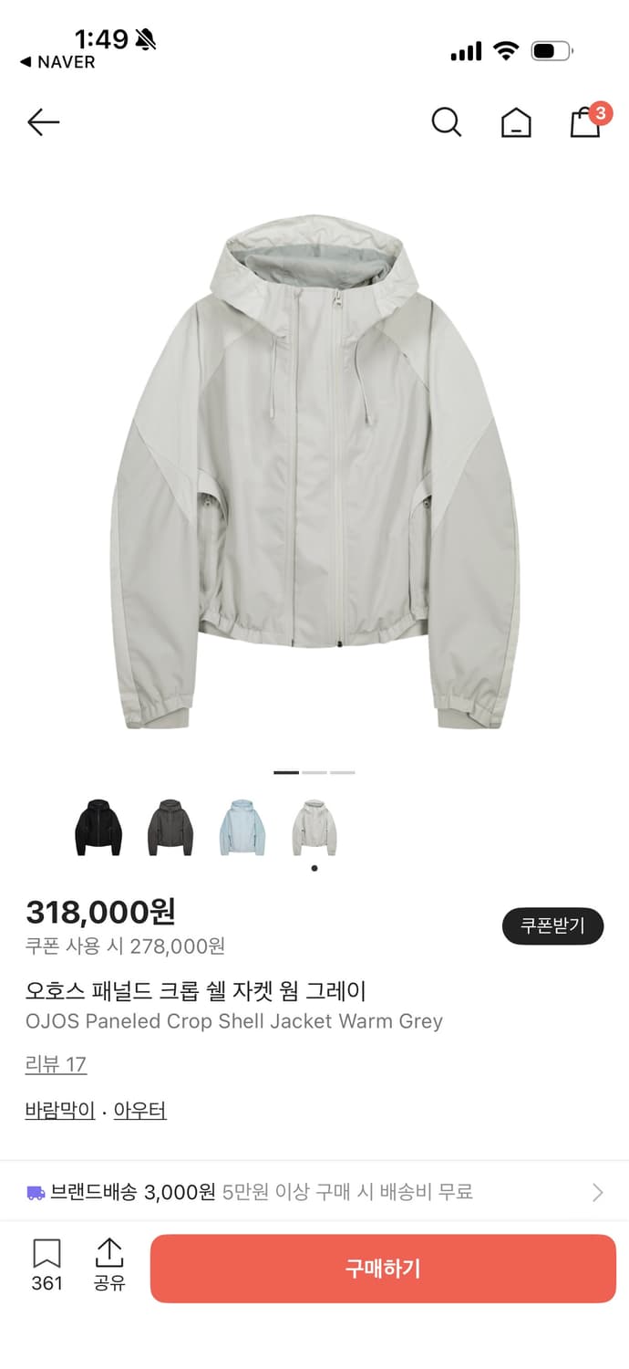 오호스 바람막이 (패널드 크롭 쉘 자켓) 상품이미지1