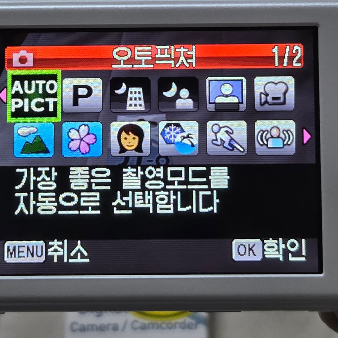 펜탁스 옵티오 P80 펄화이트 상품이미지9