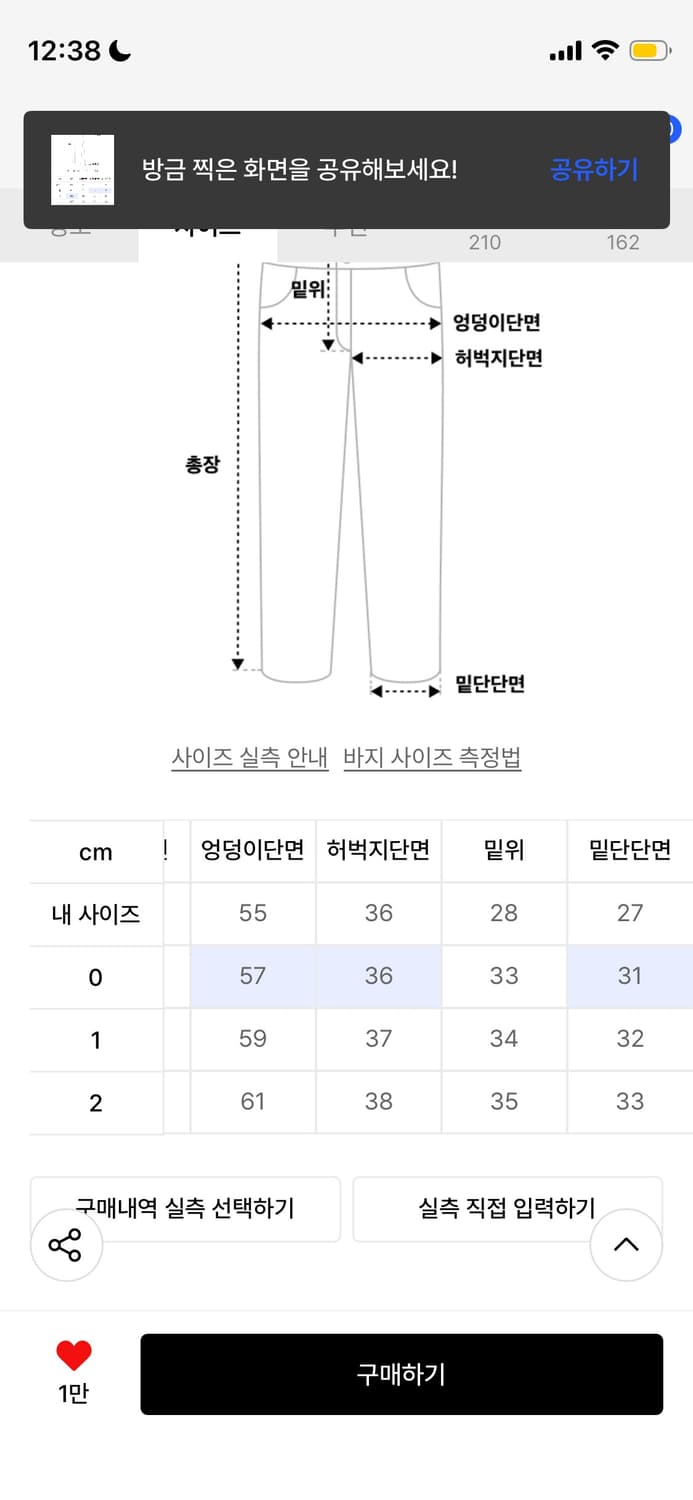 아캄 카모팬츠 1size 상품이미지7