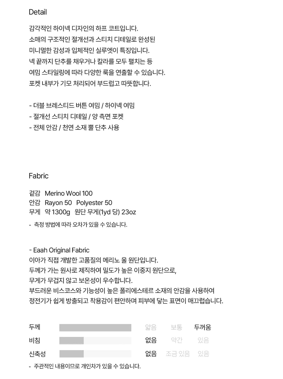 Eaah 이아 hayes half coat (black) 상품이미지5