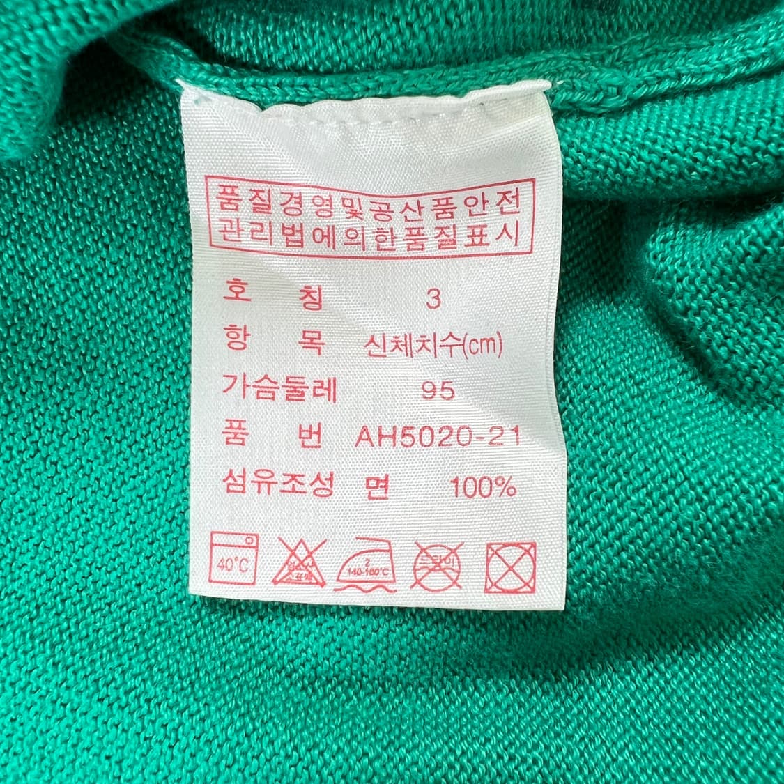 라코스테 라이브 그린 니트 상품이미지7