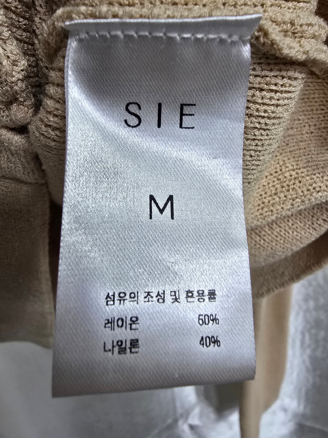 SIE 베이지색 크롭 가디건 (1860) 상품이미지4