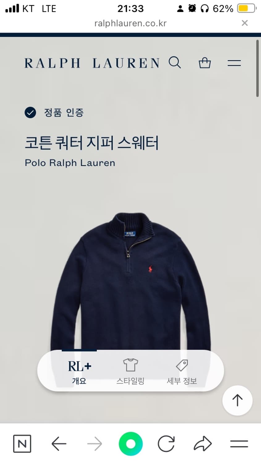 폴로 반집업 니트 105 판매 상품이미지3