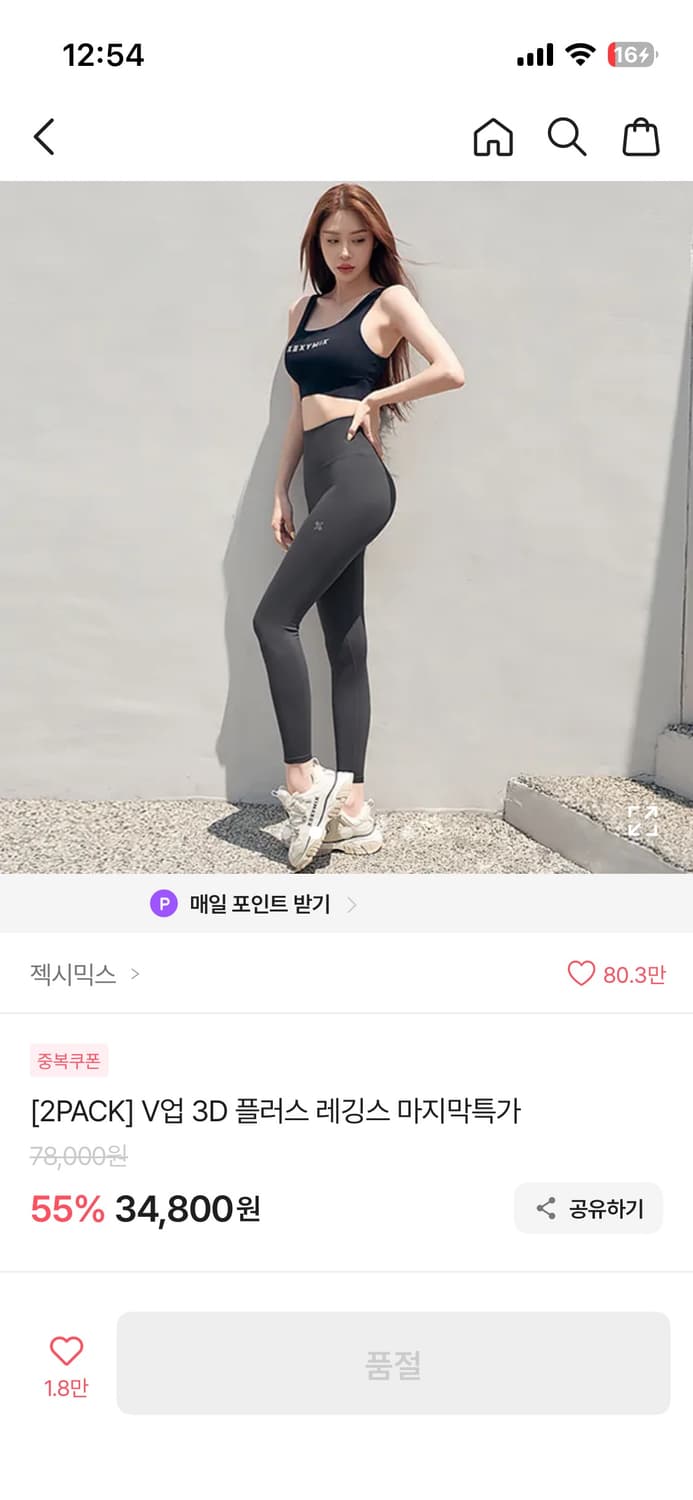 젝시믹스 레깅스 블랙/카본네이비 M 2pack 상품이미지2