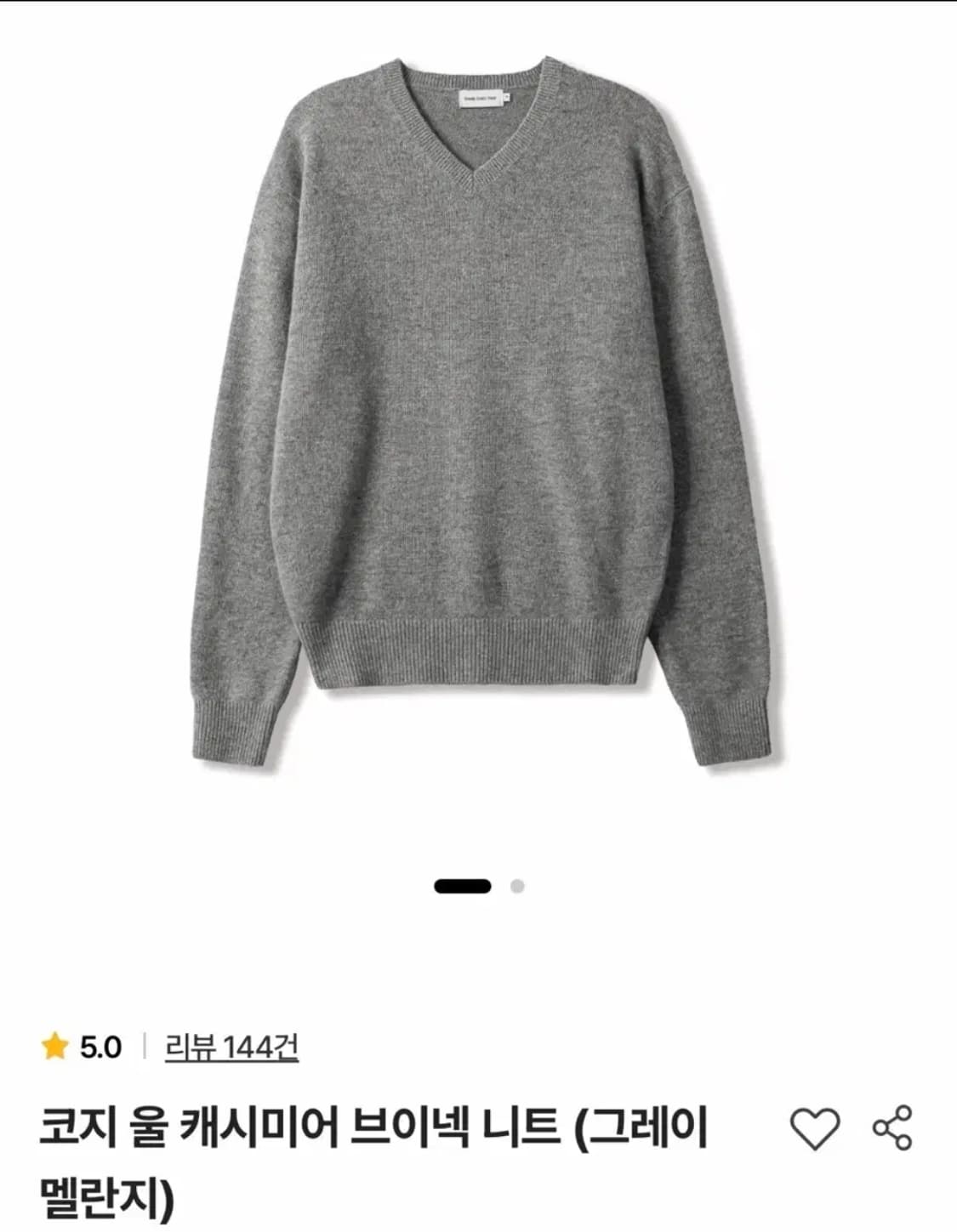 스테디에브리웨어 코지울 브이넥니트 멜란지그레이 2사이즈 상품이미지1