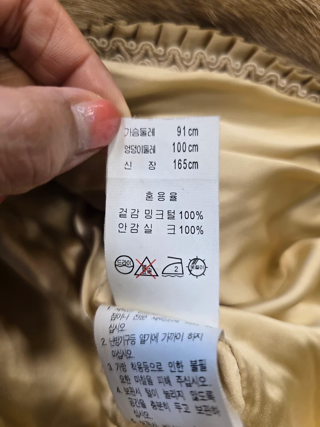 밍크 가벼운 코트 자켓 66~77 상품이미지9