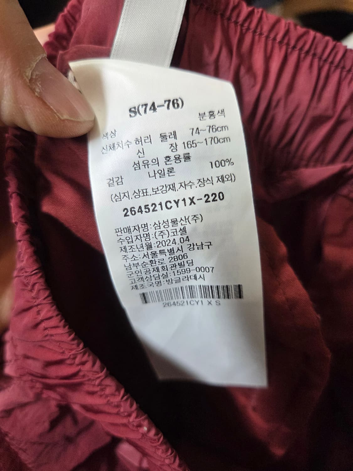 에잇세컨즈 나일론 카고 와이드 스트링팬츠 s 버건디 상품이미지3