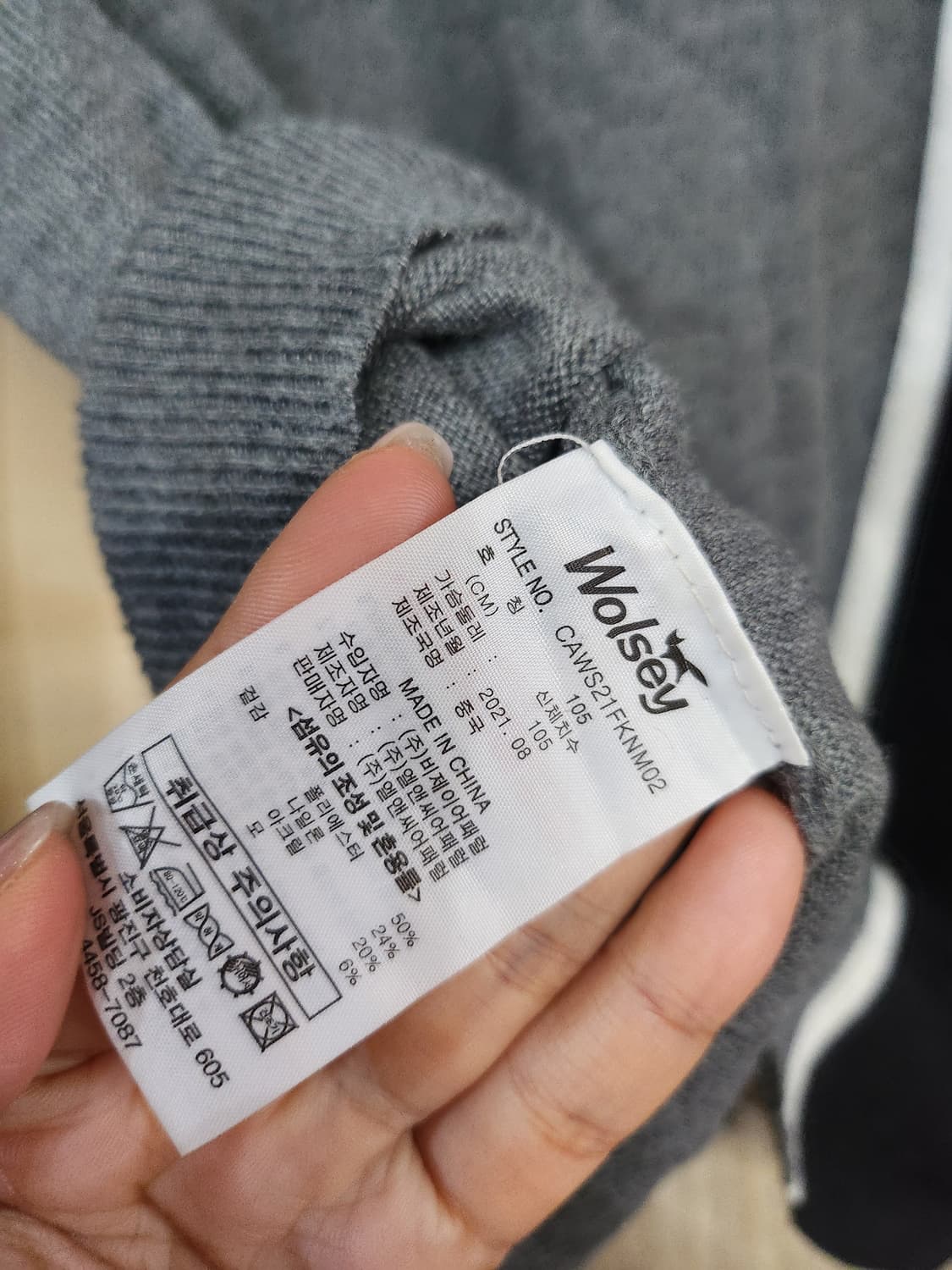 1100) 울시 Wolsey 남성 니트 상품이미지6