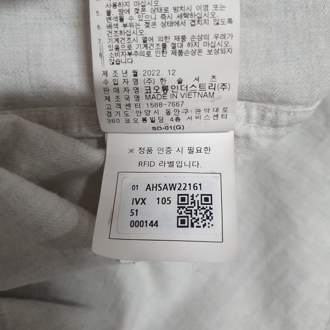105 (XL) 헨리코튼 신형 22FW 카미카 코튼 솔리드 셔츠 남방 상품이미지7