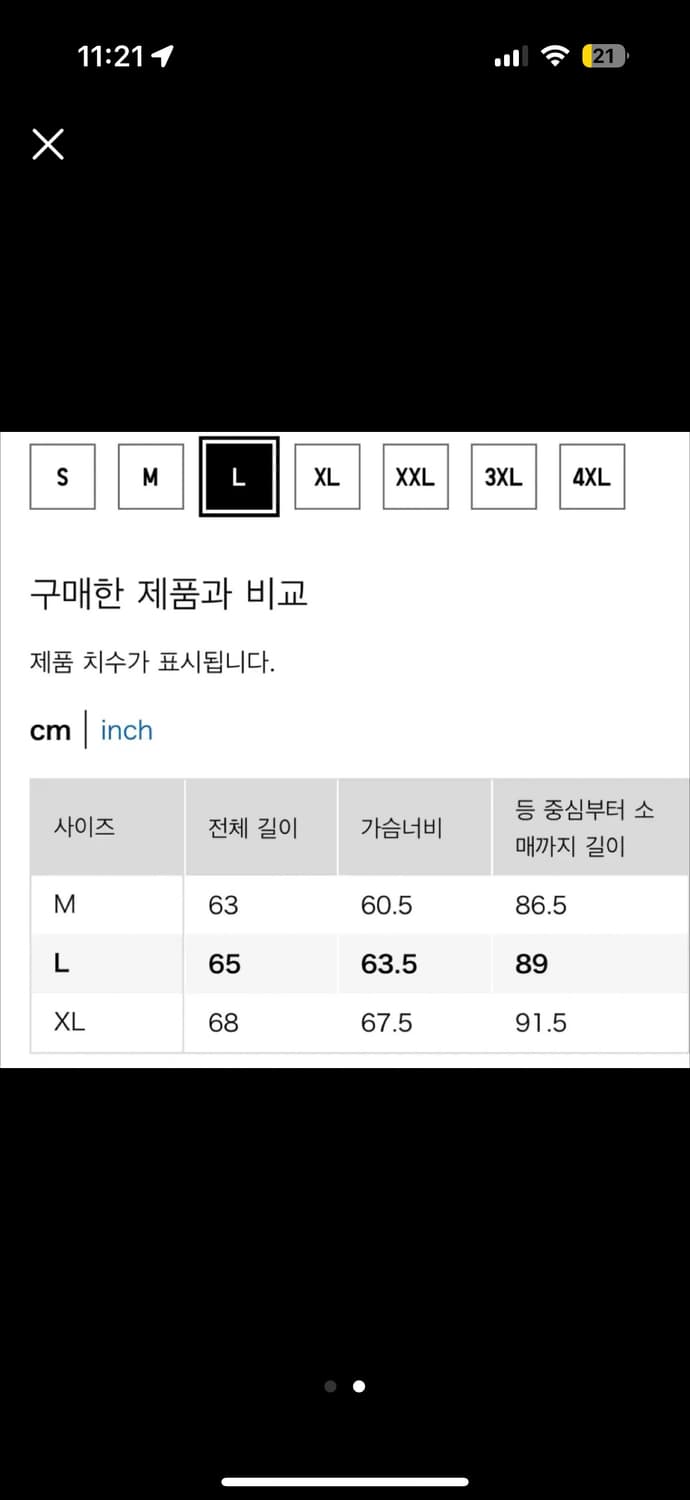유니클로 퍼프테크 경량패딩 L 오프화이트 상품이미지2