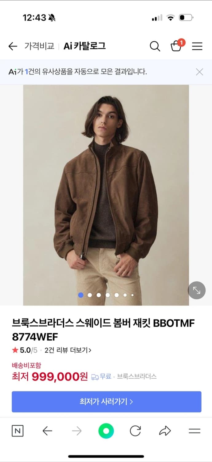 브룩스 브라더스 스웨이드 봄버자켓 xl 팝니다. 상품이미지1