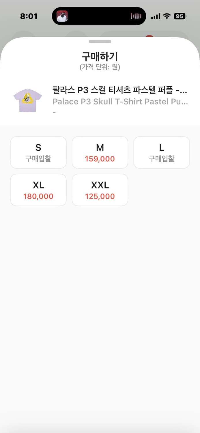 팔라스 P3 스컬 티셔츠 파스텔 퍼플 - 25SS (가격제안 가능) 상품이미지3