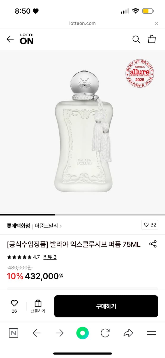 정품 75ml 퍼퓸드말리 발라야 익스클루시브 상품이미지1