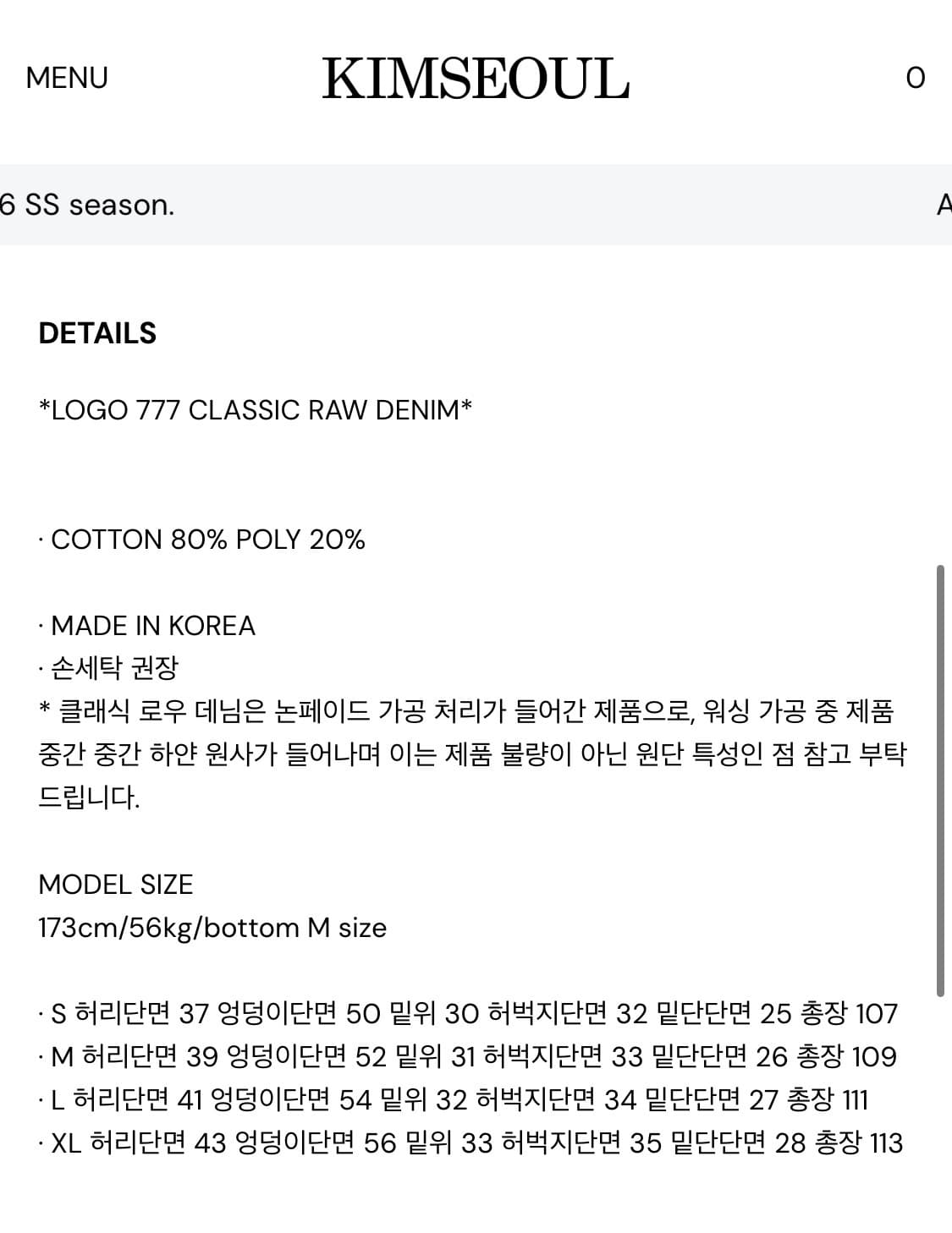 킴서울 777 CLASSIC RAW JEANS 상품이미지3