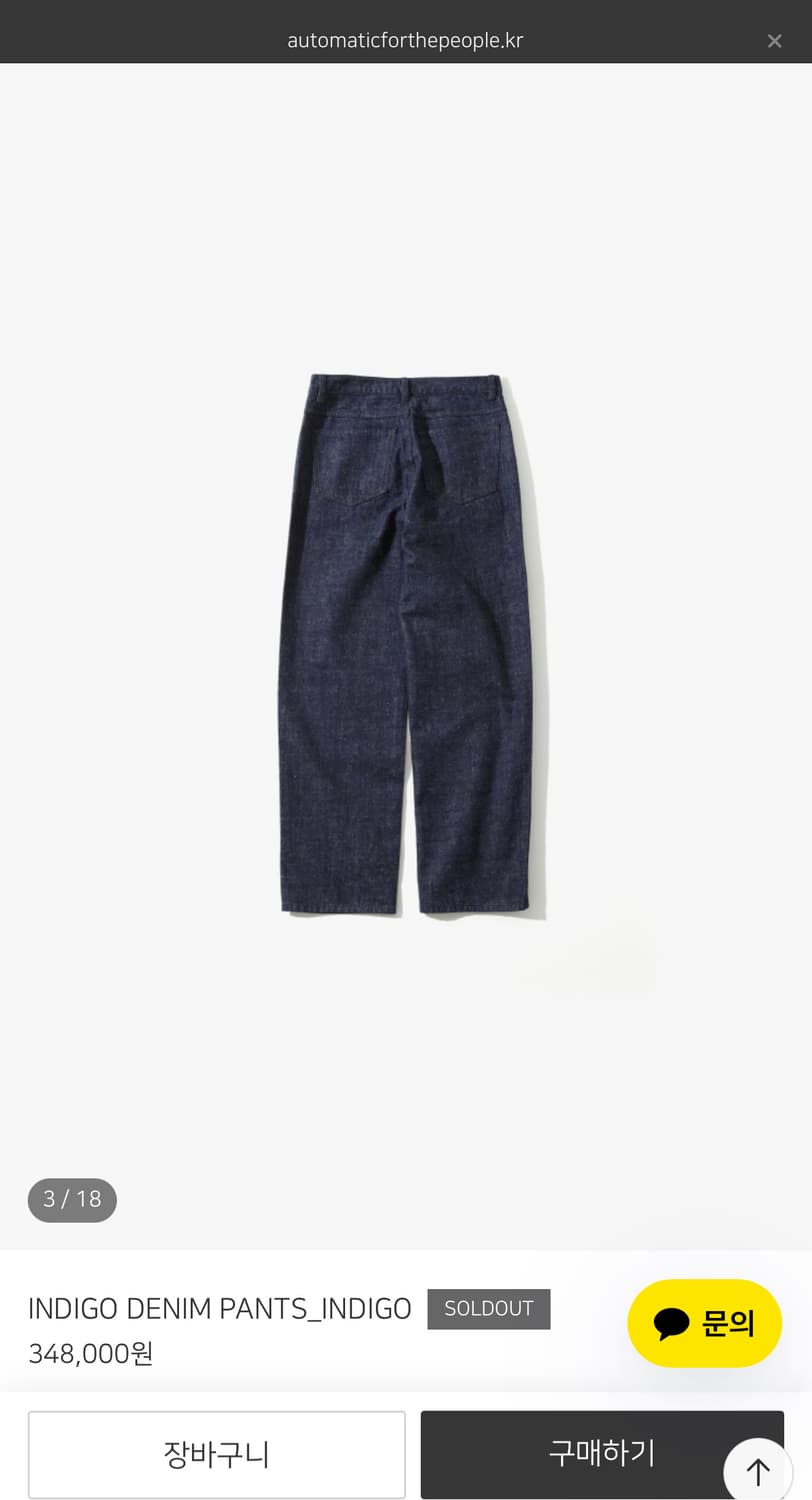 오토매틱 포더 피플 인디고 데님 3 상품이미지3