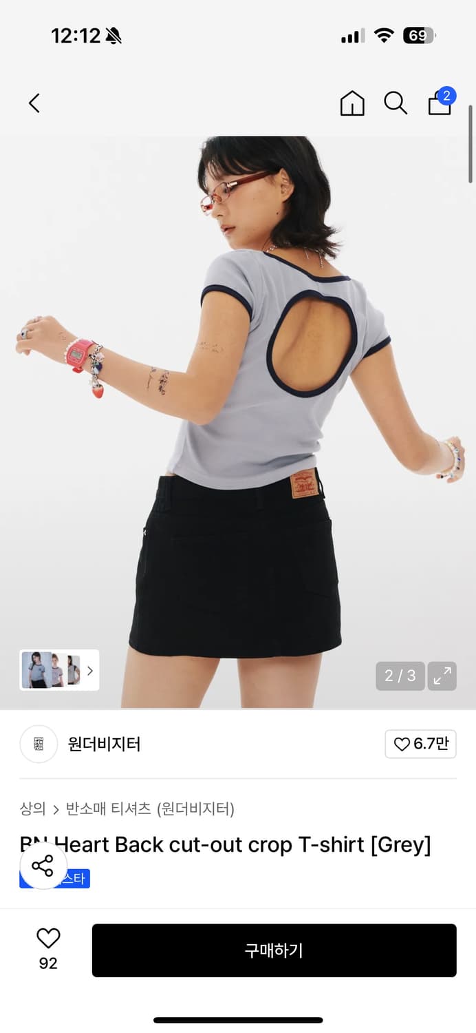 원더비지터 반팔 상품이미지3