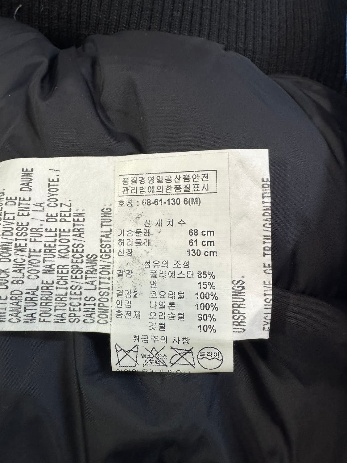 (한글택정품)캐나다구스 키즈 패딩(M10-12) 상품이미지7