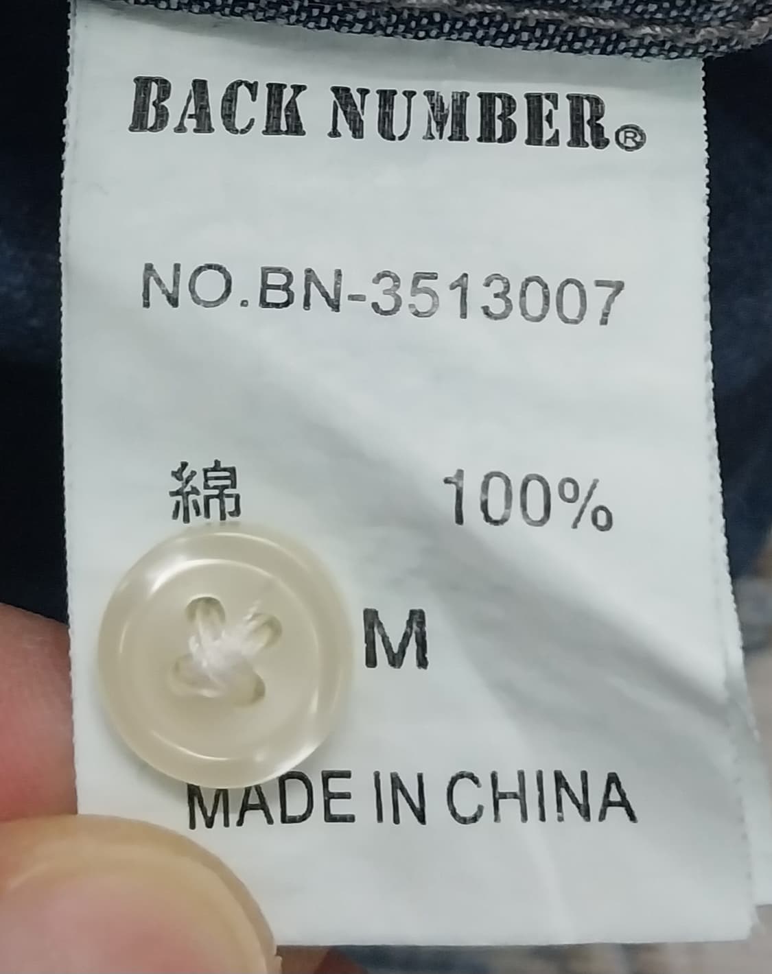 백넘버 데님 카모플라쥬 셔츠 M 상품이미지4
