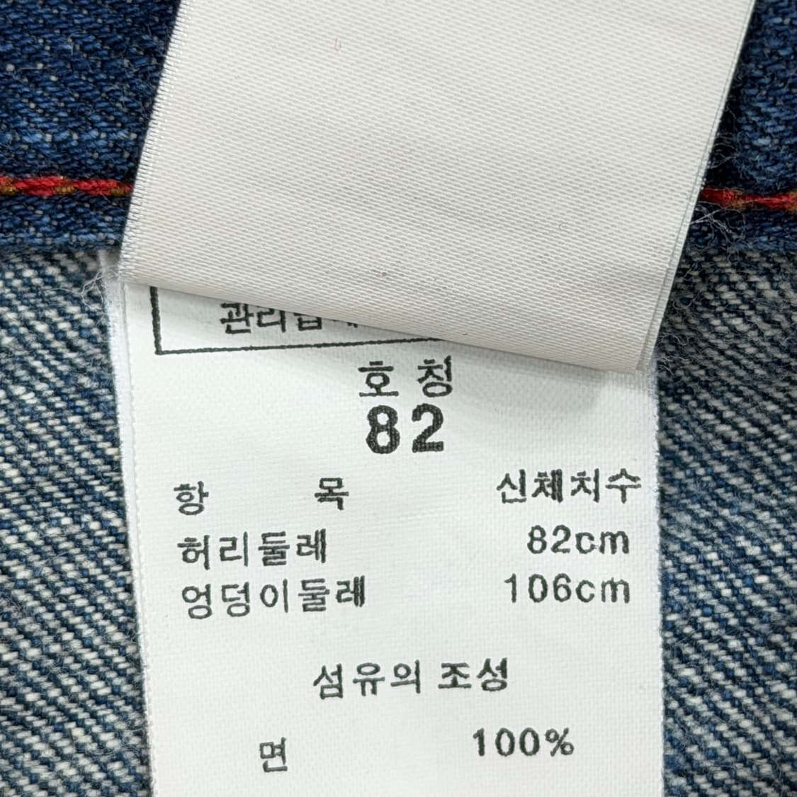 본더치 빈티지 Y2K 데님팬츠 바지 32 상품이미지5
