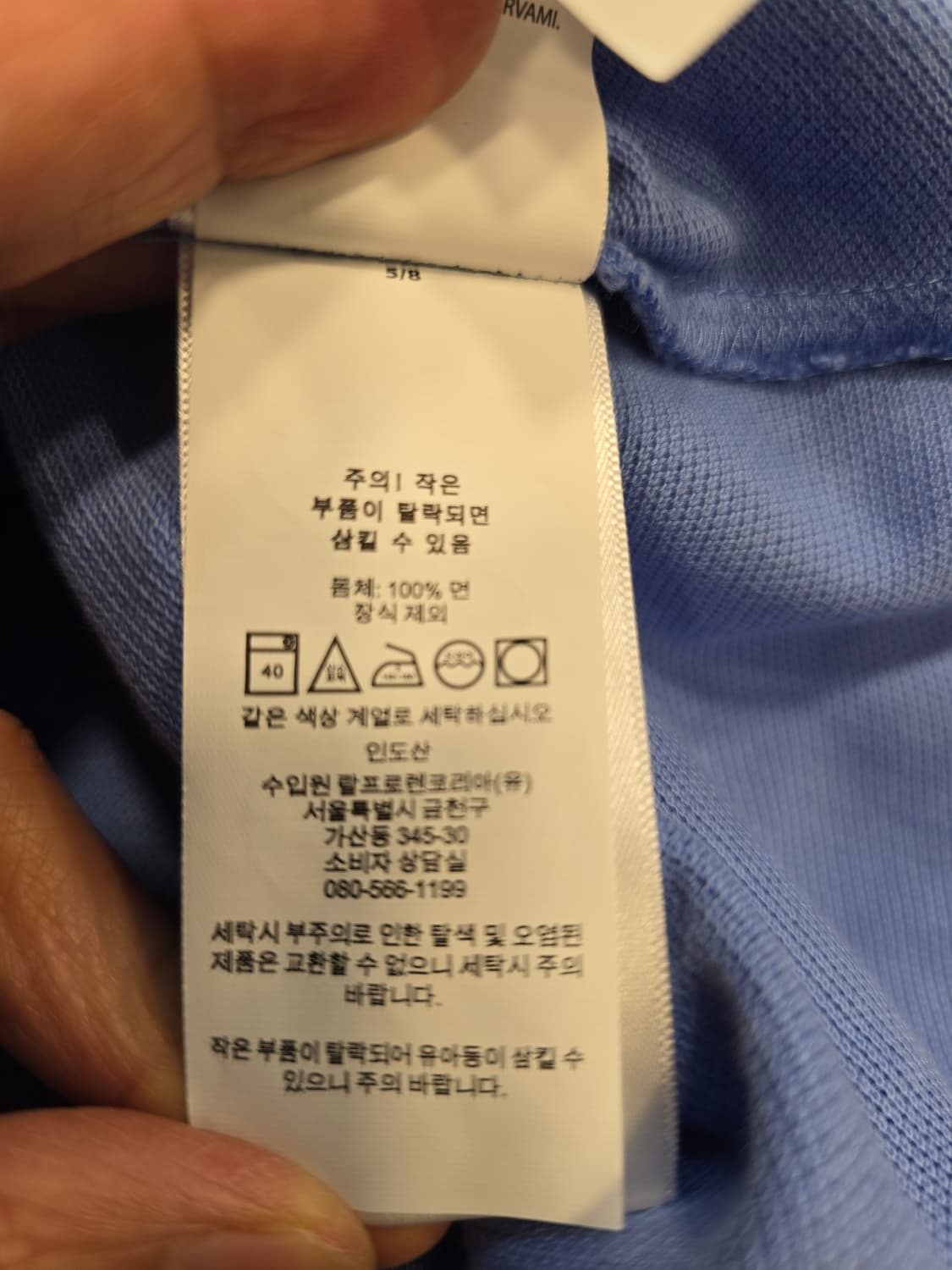 폴로 랄프로렌 블루 반팔 폴로셔츠 L (100) 상품이미지7