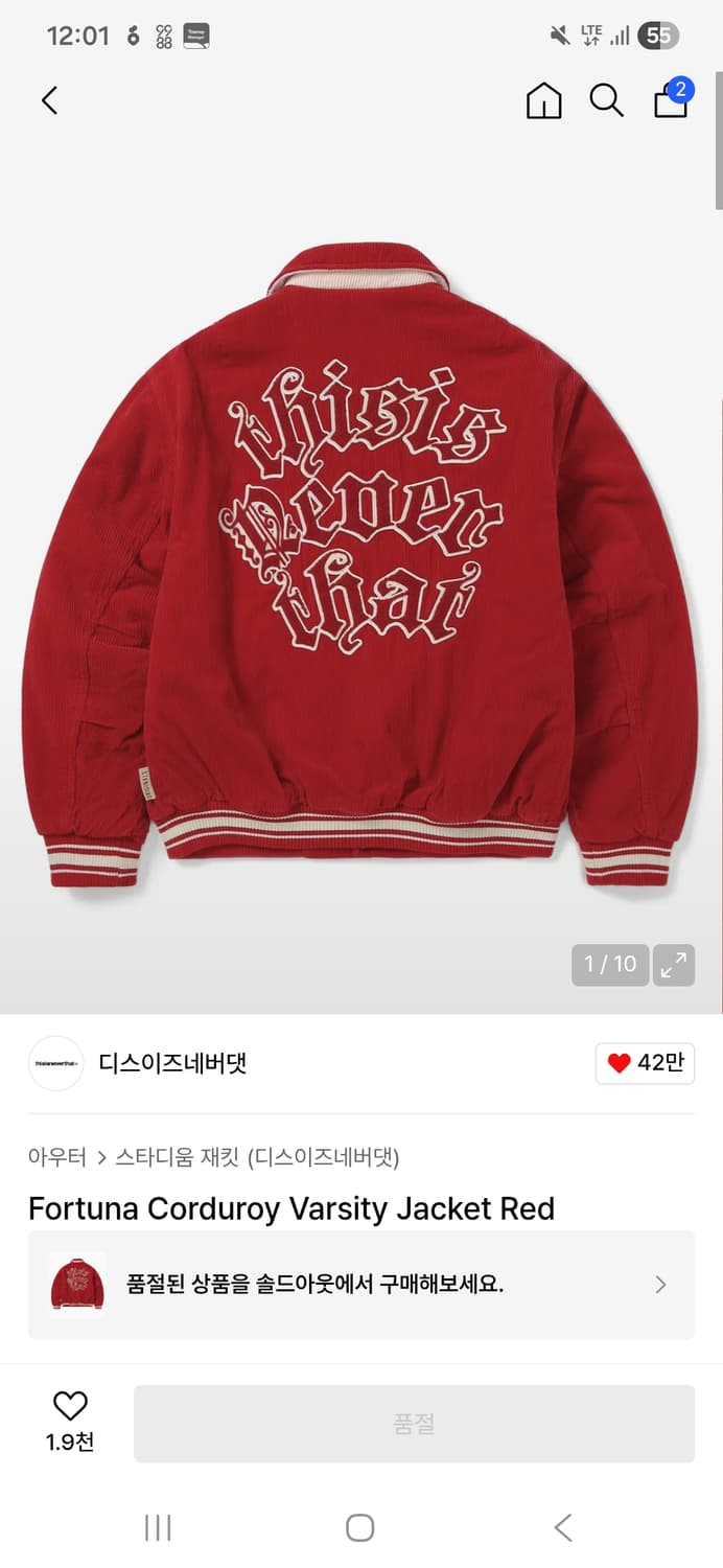 디스이즈네버댓 코듀로이 아우터 M 상품이미지1