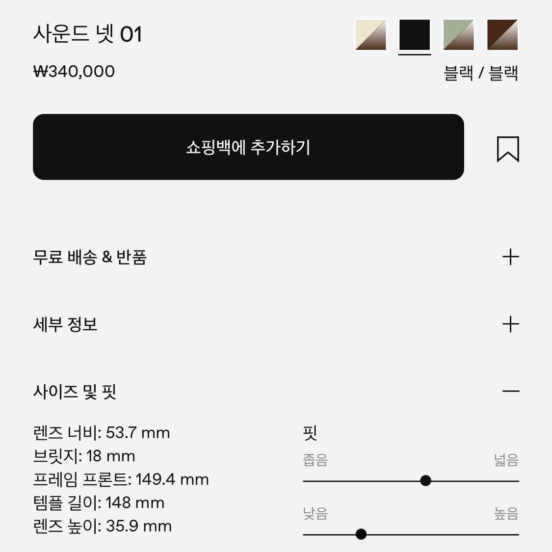 젠틀몬스터 SOUND NET-01 상품이미지4